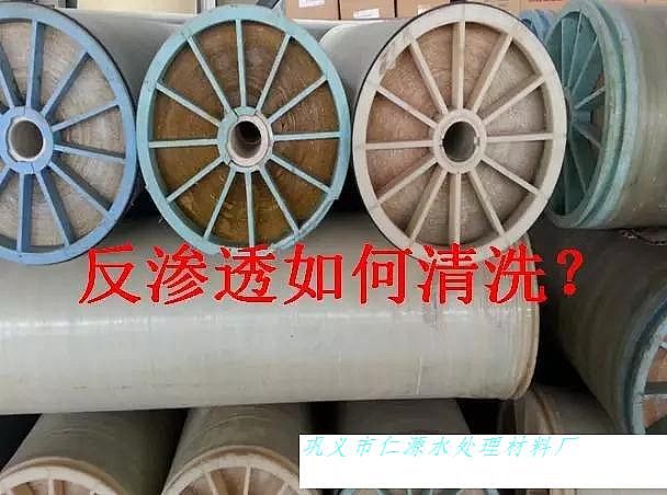 聚丙烯酰胺廠家:反滲透化學(xué)清洗的流程及解決方案