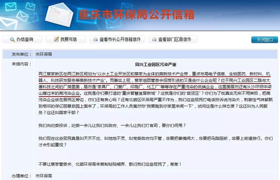 噴霧干燥聚合氯化鋁廠家—七宗罪致上千家園區淪為污染重災區