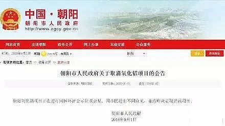 活性氧化鋁球生產(chǎn)廠家備受關(guān)注的朝陽(yáng)百億規(guī)模氧化鋁項(xiàng)目,當(dāng)環(huán)保和經(jīng)濟(jì)站到了對(duì)立面