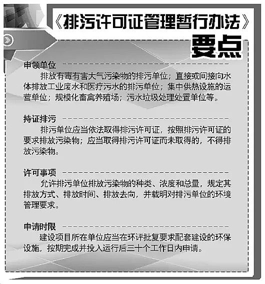 木魚石濾料廠家2020年環保部將基本完成排污許可證核發