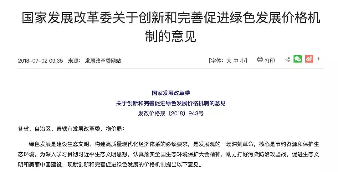 陶粒濾料生產廠家力推農村污水垃圾處理實行農戶付費制度