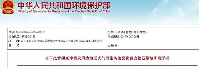 粉狀活性炭生產廠家點穴式專項環保督察要來啦!
