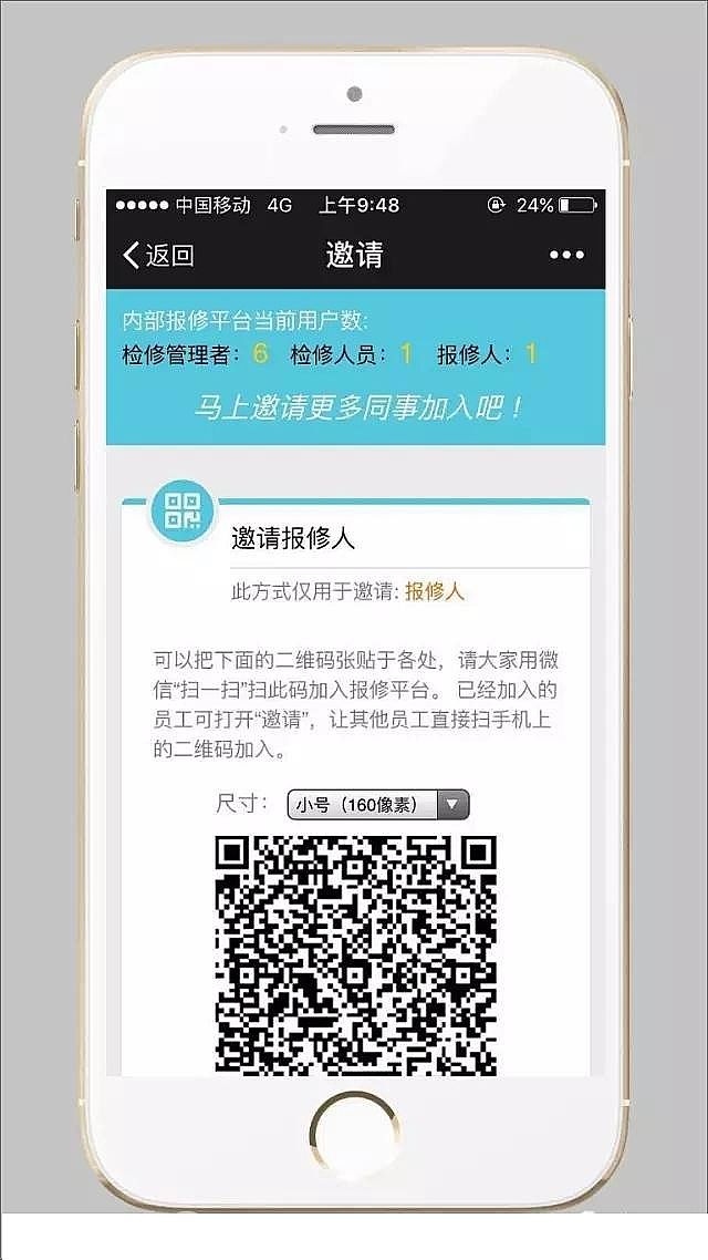 殺菌滅藻劑生產廠家報修管理/檢修管理太落后?有這款神器,一分鐘統統搞定