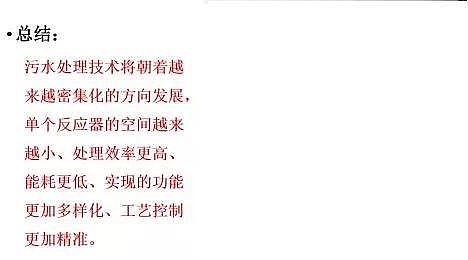 凈水劑聚合氯化鋁PAC廠家未來污水處理技術(shù)的發(fā)展方向及特征