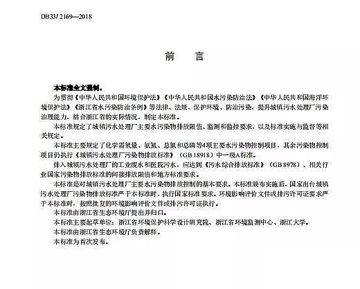 反沖洗濾帽生產廠家類IV標準!浙江省正式執行最嚴的市政污水排放標準!