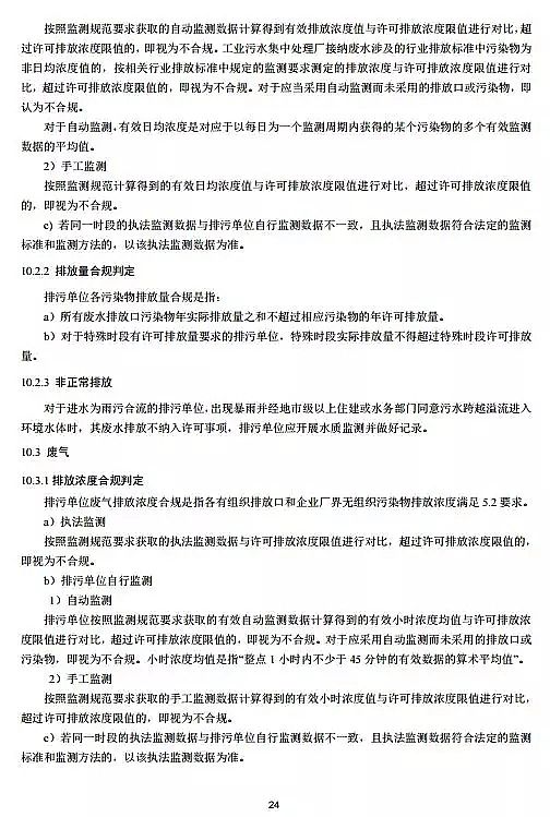 鐵碳微電解填料生產廠家排污許可證申請與核發技術規范 水處理(試行)全文發布