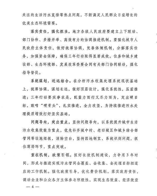 ���၆�F���a�S�������������ίӡ�l�����ˮ�S���|��Ч�����Єӷ���(2019-2021)