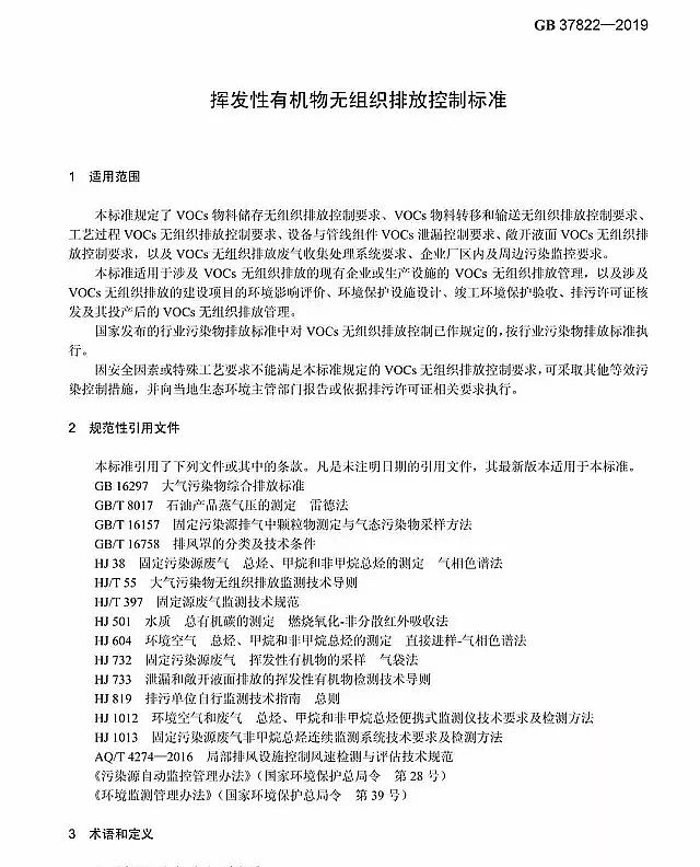 ���ЌӞV�ϏS��7��1�Ռ�(sh��)ʩ ���]�l(f��)���ЙC(j��)��o(w��)�M���ŷſ��Ƙ�(bi��o)��(zh��n)���l(f��)��