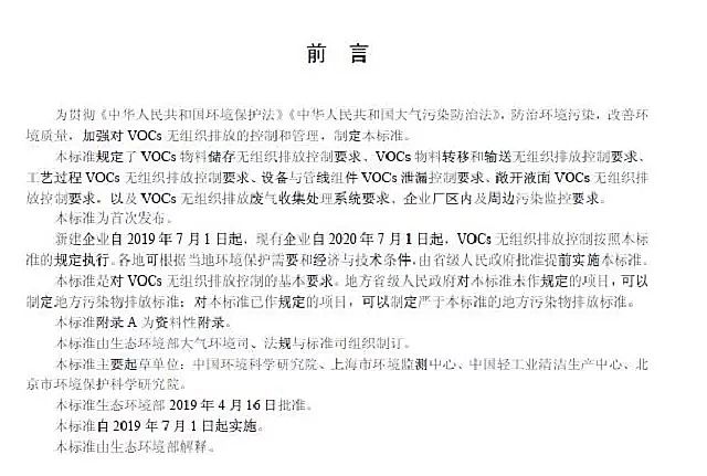 ���ЌӞV�ϏS��7��1�Ռ�(sh��)ʩ ���]�l(f��)���ЙC(j��)��o(w��)�M���ŷſ��Ƙ�(bi��o)��(zh��n)���l(f��)��