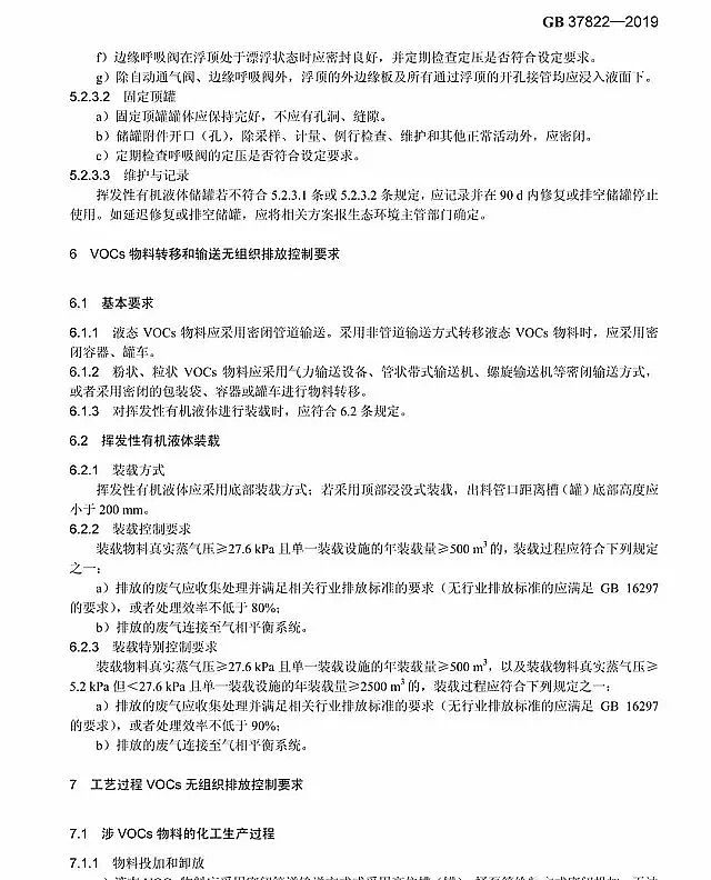 ���ЌӞV�ϏS��7��1�Ռ�(sh��)ʩ ���]�l(f��)���ЙC(j��)��o(w��)�M���ŷſ��Ƙ�(bi��o)��(zh��n)���l(f��)��