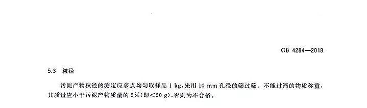 �M���������a(ch��n)�S���ذ������r(n��ng)�á��r(n��ng)��������Ⱦ����Ƙ�(bi��o)��(zh��n)��(GB 4284-2018)��ʽ�l(f��)��!