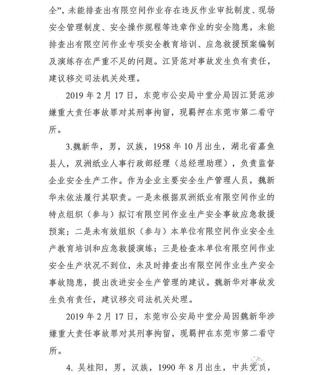 ��(y��u)�|(zh��)����ʽ�w�S�V�����a(ch��n)�S��7��2��!������ˮ�{(di��o)��(ji��)�ؕr(sh��)�l(f��)���ж��¹ʣ����|ݸ�������(zh��n)��2��15���^���ж��¹��{(di��o)���(b��o)�桷