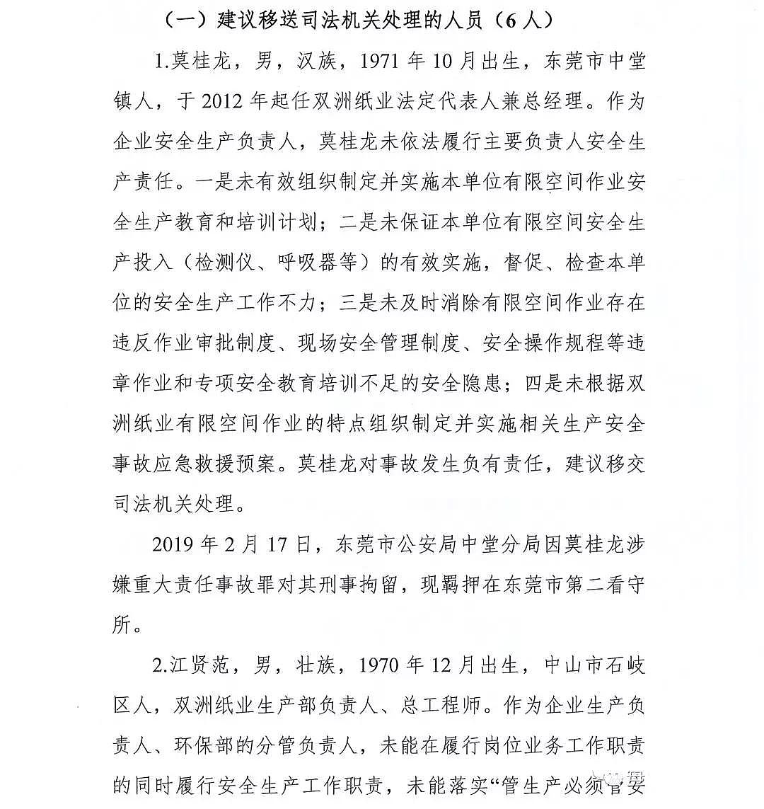 ��(y��u)�|(zh��)����ʽ�w�S�V�����a(ch��n)�S��7��2��!������ˮ�{(di��o)��(ji��)�ؕr(sh��)�l(f��)���ж��¹ʣ����|ݸ�������(zh��n)��2��15���^���ж��¹��{(di��o)���(b��o)�桷