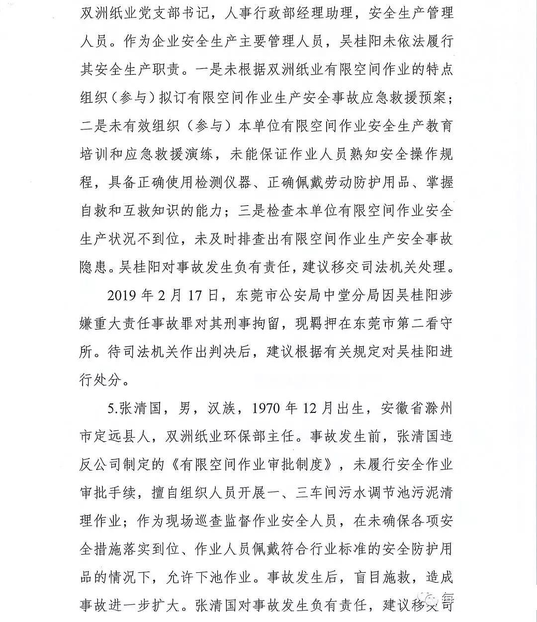 ��(y��u)�|(zh��)����ʽ�w�S�V�����a(ch��n)�S��7��2��!������ˮ�{(di��o)��(ji��)�ؕr(sh��)�l(f��)���ж��¹ʣ����|ݸ�������(zh��n)��2��15���^���ж��¹��{(di��o)���(b��o)�桷