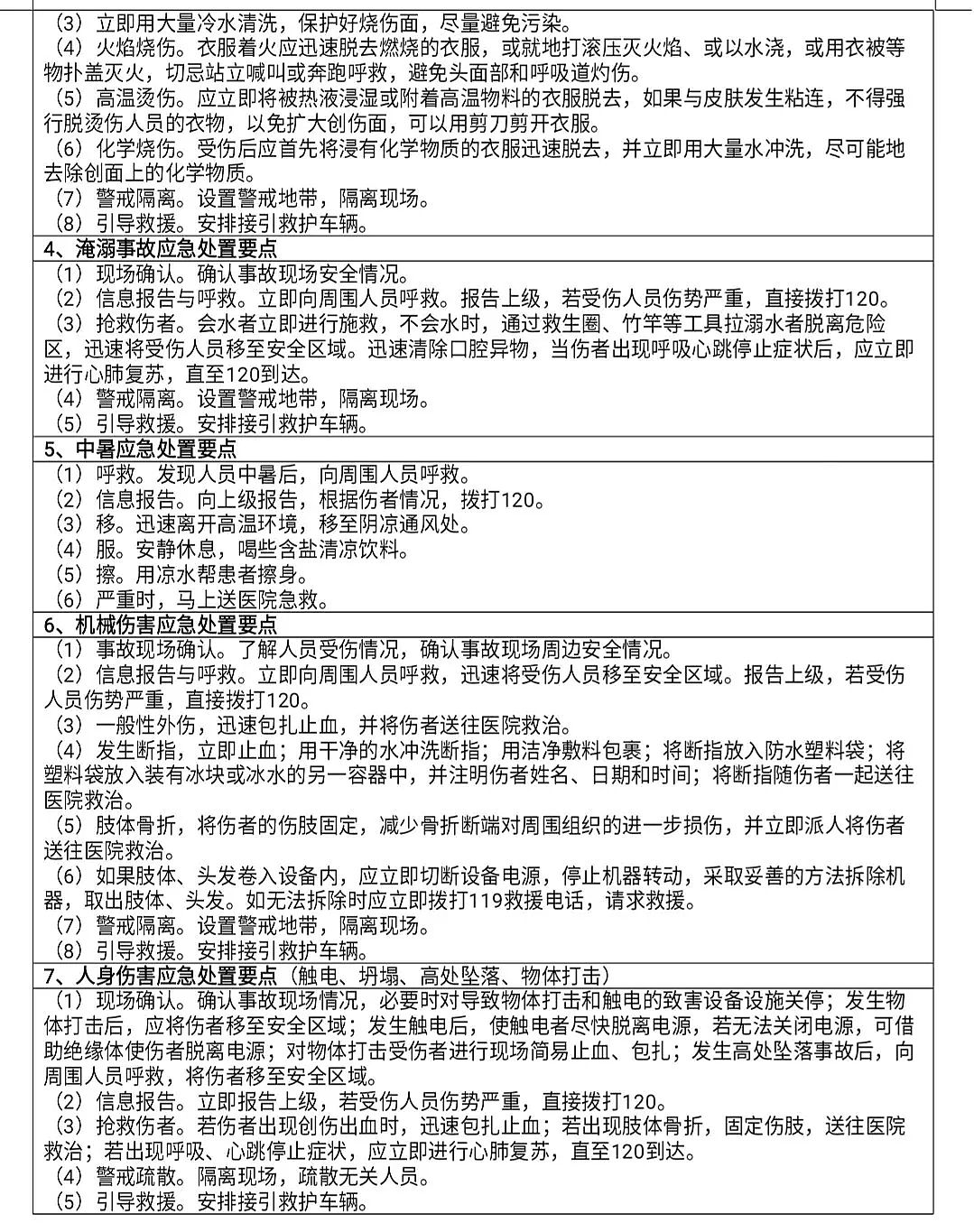 ��(y��u)�|(zh��)����ʽ�w�S�V�����a(ch��n)�S��7��2��!������ˮ�{(di��o)��(ji��)�ؕr(sh��)�l(f��)���ж��¹ʣ����|ݸ�������(zh��n)��2��15���^���ж��¹��{(di��o)���(b��o)�桷