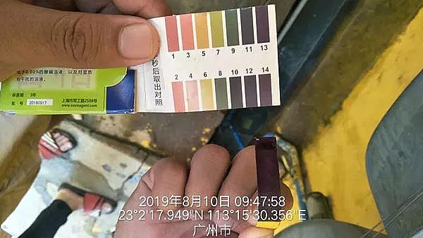 2019�꾏�g�蹸���S����ԴpH=14!͵�ŏ��A�����g�ԏUˮ���V��һ�����S���Pͣ