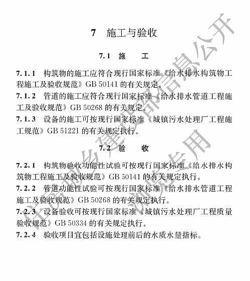 2019��ľ�~ʯ�V�ϏS�Ұl��ס�������r��������ˮ̎�����̼��g�˜ʡ� 12��1��ʩ��