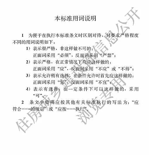 2019��ľ�~ʯ�V�ϏS�Ұl��ס�������r��������ˮ̎�����̼��g�˜ʡ� 12��1��ʩ��