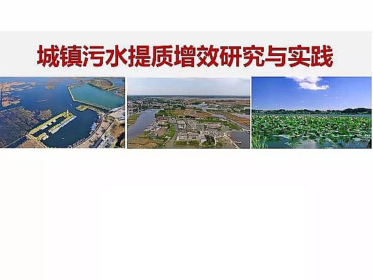 ��Դˮ̎�����ϏS���ؚ������(zh��n)��ˮ���|(zh��)��Ч�о��c���`