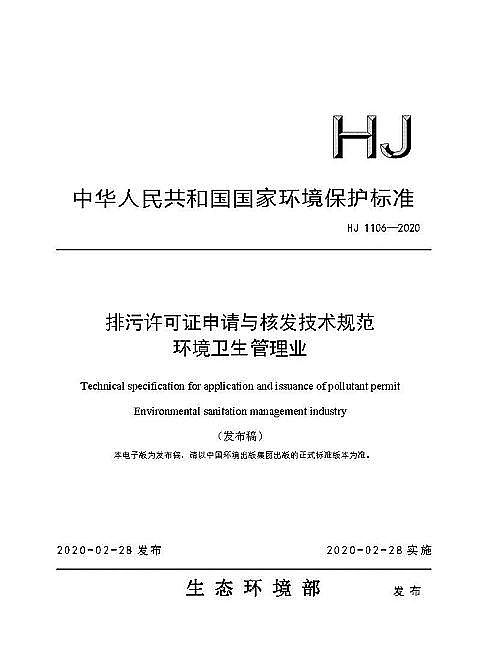 ˮ̎��V�ϟo��ú�V�ϏS�����B(t��i)�h(hu��n)����һ���԰l(f��)��ʮ헡������S�ɼ��gҎ(gu��)������2020��2��28����ʩ��