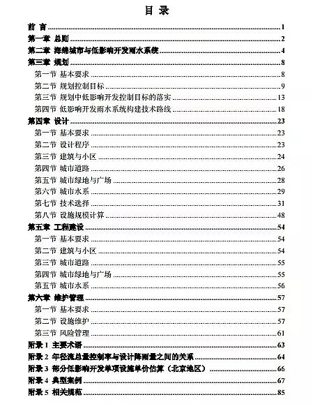 ���������V��4-6mm���a(ch��n)�S�Һ��d���н��O(sh��)���g(sh��)ָ��