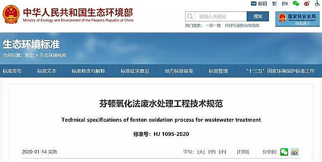 ��Ҏ(gu��)��ˮ̎�����ϏS�Ҷ�������������״ΰl(f��)��!�����D�������Uˮ̎�����̼��g(sh��)Ҏ(gu��)��(HJ 1095-2020)��1��14�Ռ�(sh��)ʩ