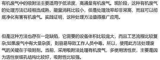 ��Ҏ(gu��)���������̿�S�ҳ�Ҋ�U��̎����ˇ��VOCs�U���������g(sh��)��ˇʾ��