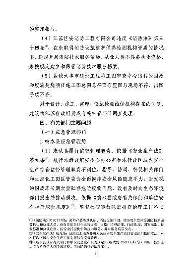 ���ͽY���Ȼ��X���a�S�ҽ��K�ˮ��3��21���ش�ը�¹�����7�������λ��53��������������̎