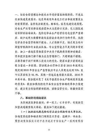 ���ͽY���Ȼ��X���a�S�ҽ��K�ˮ��3��21���ش�ը�¹�����7�������λ��53��������������̎