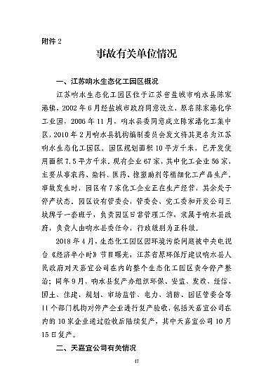 ���ͽY���Ȼ��X���a�S�ҽ��K�ˮ��3��21���ش�ը�¹�����7�������λ��53��������������̎