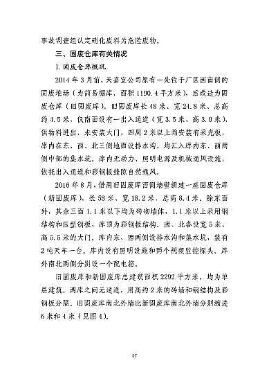 ���ͽY���Ȼ��X���a�S�ҽ��K�ˮ��3��21���ش�ը�¹�����7�������λ��53��������������̎