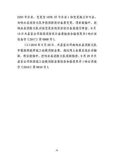 ���ͽY���Ȼ��X���a�S�ҽ��K�ˮ��3��21���ش�ը�¹�����7�������λ��53��������������̎