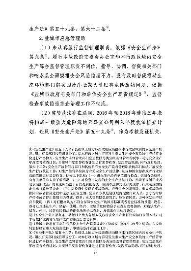 ���ͽY���Ȼ��X���a�S�ҽ��K�ˮ��3��21���ش�ը�¹�����7�������λ��53��������������̎