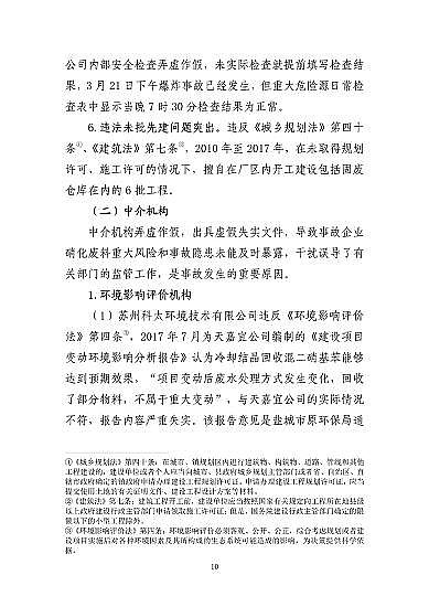 ���ͽY���Ȼ��X���a�S�ҽ��K�ˮ��3��21���ش�ը�¹ʣ���7�������λ��53��������������̎