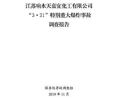 ���ͽY���Ȼ��X���a�S�ҽ��K�ˮ��3��21���ش�ը�¹�����7�������λ��53��������������̎