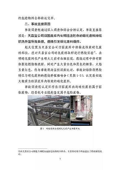 ���ͽY���Ȼ��X���a�S�ҽ��K�ˮ��3��21���ش�ը�¹ʣ���7�������λ��53��������������̎