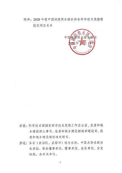 ��������Ƭ25����Ͱ���a�S���P�ڡ�2020����Ї���悹�ˮ��ˮ�f���ƌW���g�����]�ڪ��Ŀ���Ĺ�ʾ