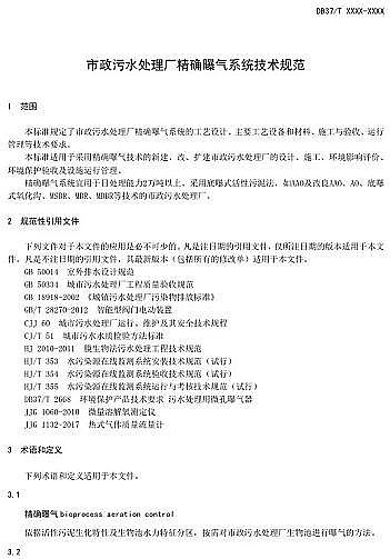 �¿��ؚ����S��ɽ�|ʡ������ˮ̎��S���_�ؚ�ϵ�y���gҎ��(������Ҋ��)