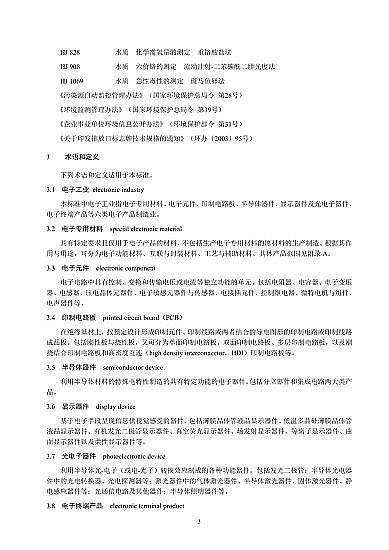 �o��ú�V��4-8mm���a�S�ҡ���ӹ��Iˮ��Ⱦ���ŷŘ˜ʡ�2020��l����2021��7��1����ʩ��