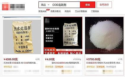 精制水處理劑生產廠家全國首例!污水廠使用COD去除劑被認定為“篡改偽造監測數據”