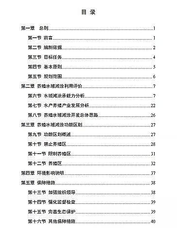 ���|(zh��)���������̿�S�ҡ��F��ʡ�B(y��ng)ֳˮ��ͿҎ(gu��)��(2019-2030��)��