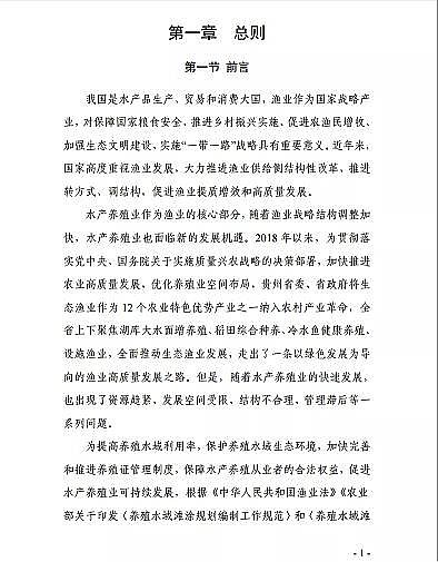 ���|(zh��)���������̿�S�ҡ��F��ʡ�B(y��ng)ֳˮ��ͿҎ(gu��)��(2019-2030��)��