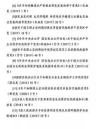 ���|(zh��)���������̿�S�ҡ��F��ʡ�B(y��ng)ֳˮ��ͿҎ(gu��)��(2019-2030��)��