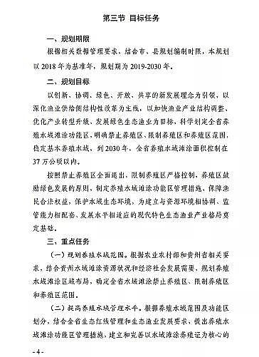 ���|(zh��)���������̿�S�ҡ��F��ʡ�B(y��ng)ֳˮ��ͿҎ(gu��)��(2019-2030��)��