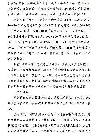 ���|(zh��)���������̿�S�ҡ��F��ʡ�B(y��ng)ֳˮ��ͿҎ(gu��)��(2019-2030��)��