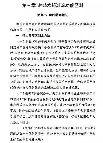 ���|(zh��)���������̿�S�ҡ��F��ʡ�B(y��ng)ֳˮ��ͿҎ(gu��)��(2019-2030��)��