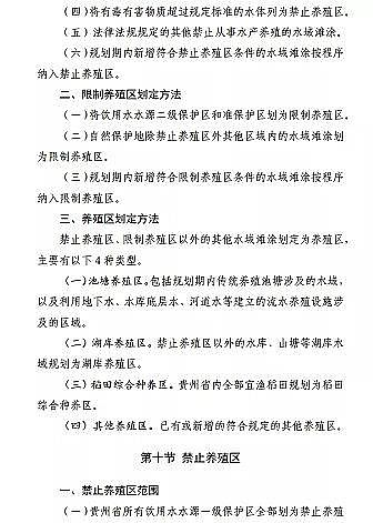 ���|(zh��)���������̿�S�ҡ��F��ʡ�B(y��ng)ֳˮ��ͿҎ(gu��)��(2019-2030��)��