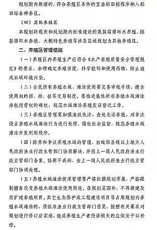 ���|(zh��)���������̿�S�ҡ��F��ʡ�B(y��ng)ֳˮ��ͿҎ(gu��)��(2019-2030��)��