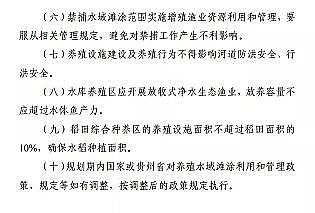 ���|(zh��)���������̿�S�ҡ��F��ʡ�B(y��ng)ֳˮ��ͿҎ(gu��)��(2019-2030��)��