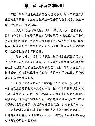 ���|(zh��)���������̿�S�ҡ��F��ʡ�B(y��ng)ֳˮ��ͿҎ(gu��)��(2019-2030��)��